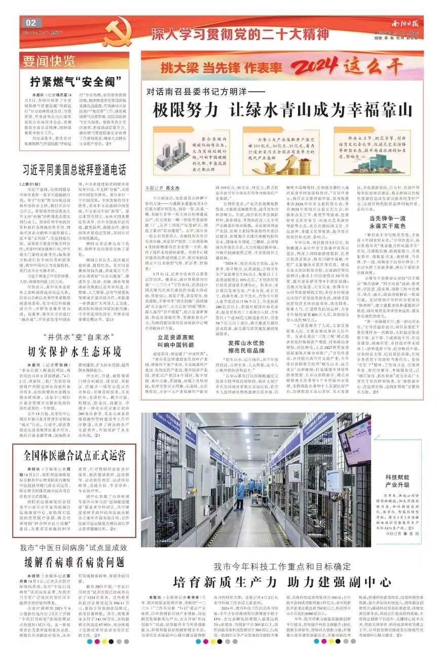 1712131574577526.jpg 微信圖片_20240403160252.jpg